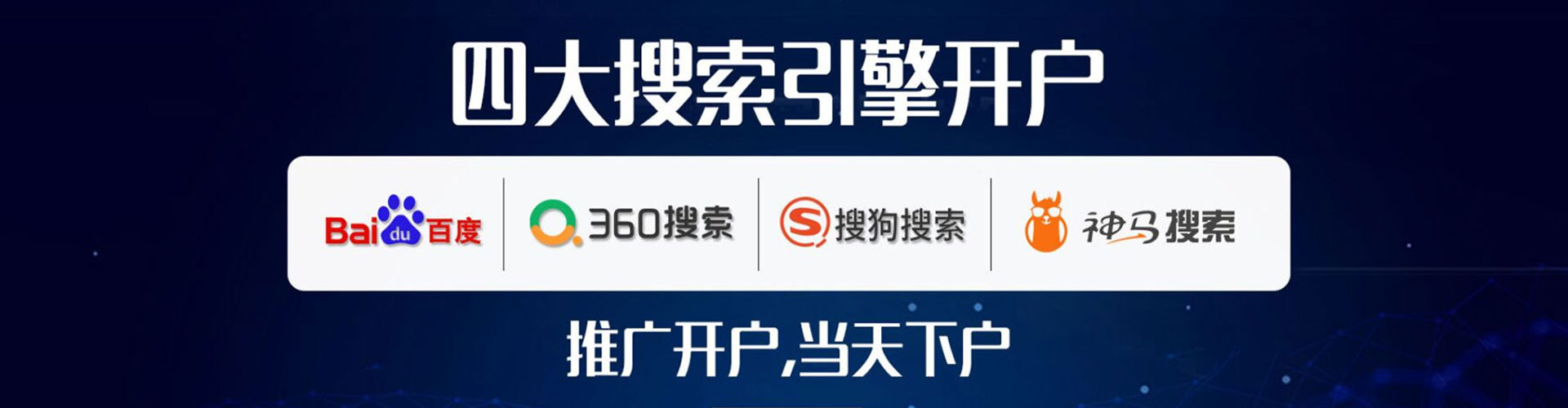 广宁sem开户