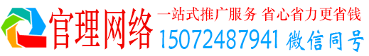 广宁官理百度推广费用